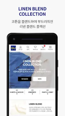 GU Korea android App screenshot 3